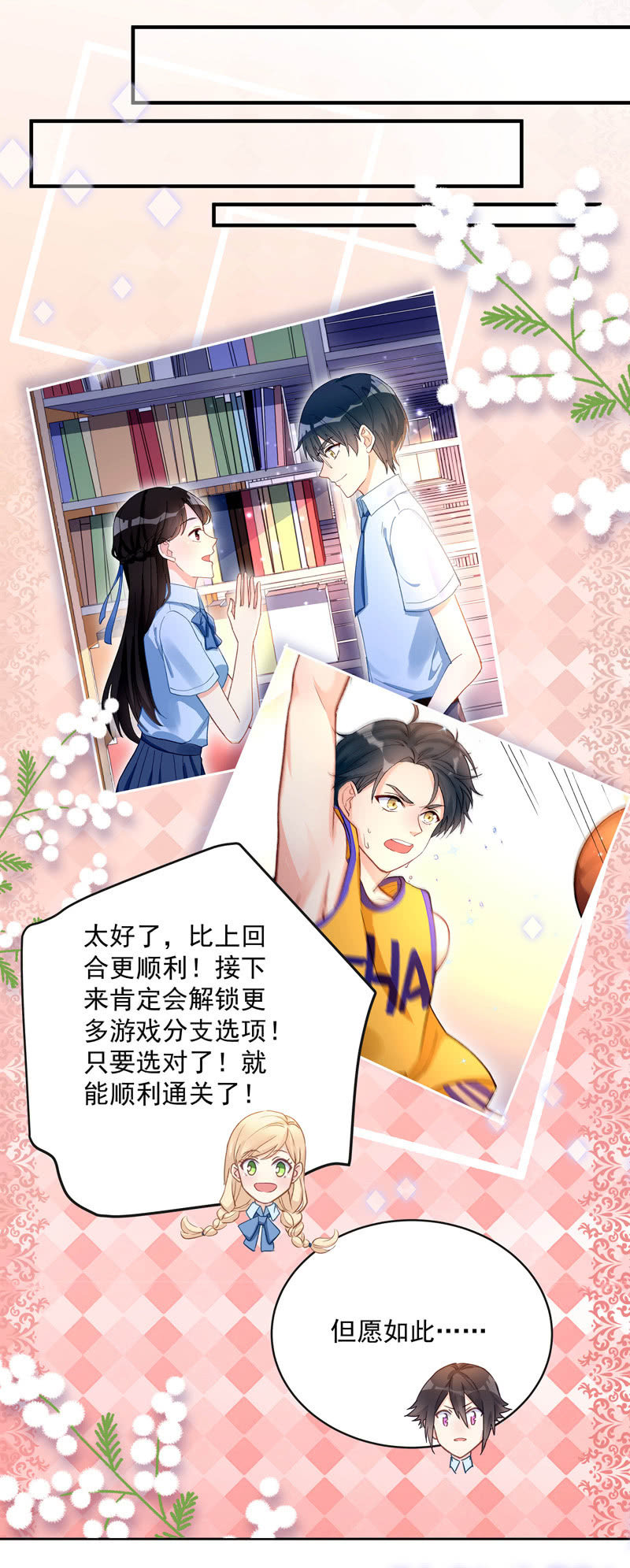 《魔女的家宴》第58话 第20页