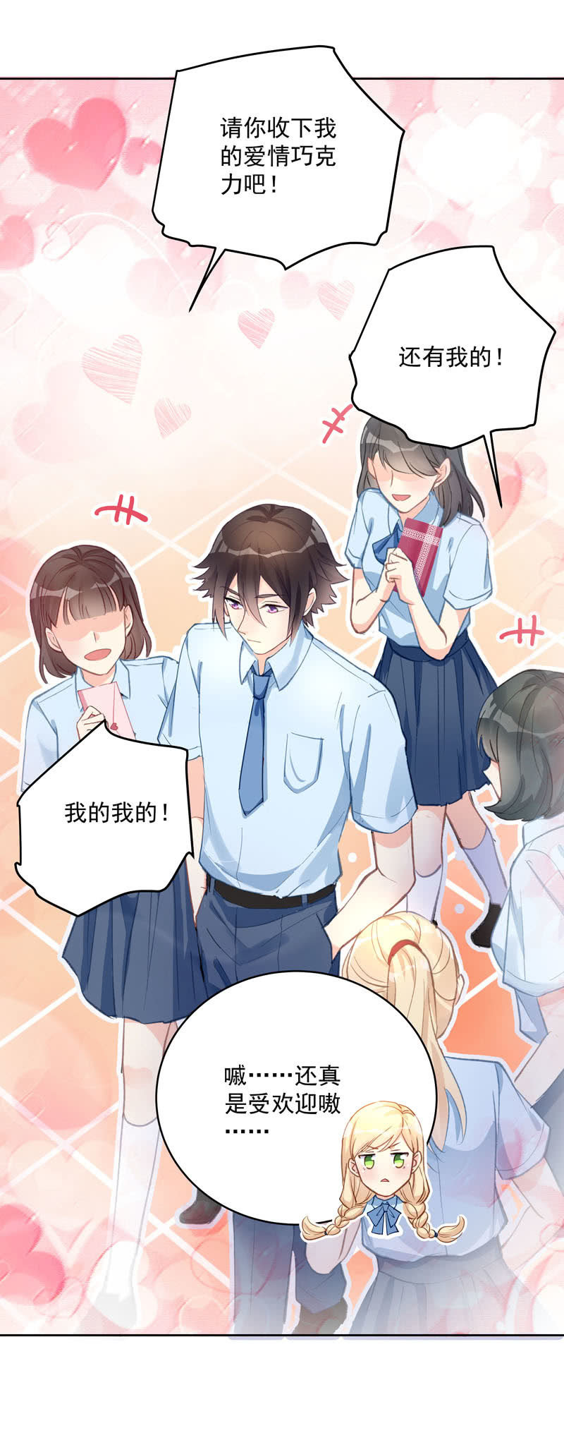 《魔女的家宴》第58话 第22页