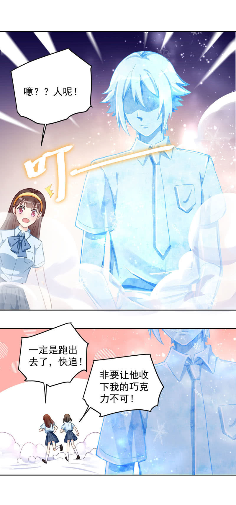 《魔女的家宴》第58话 第23页