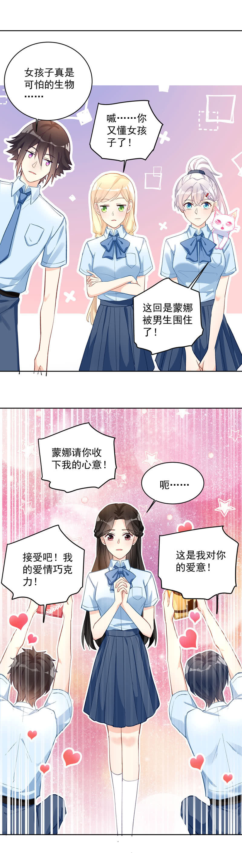 《魔女的家宴》第58话 第24页