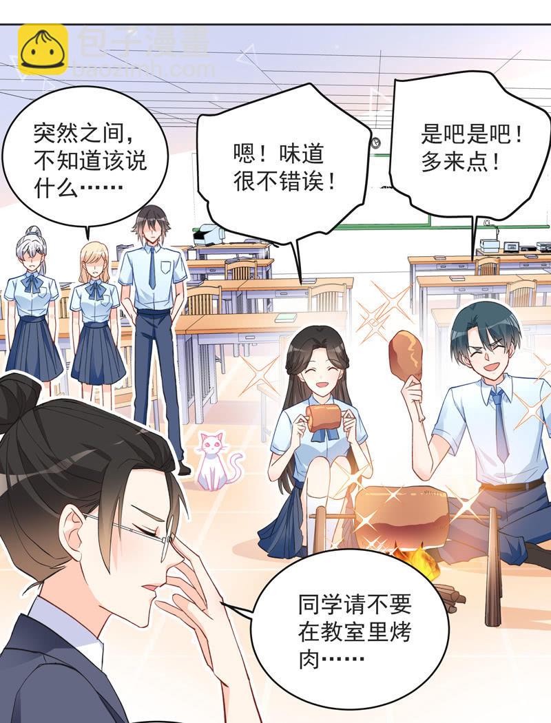 《魔女的家宴》第58话 第27页