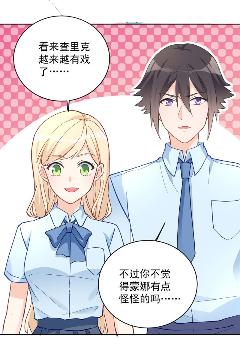 《魔女的家宴》第58话 第2页