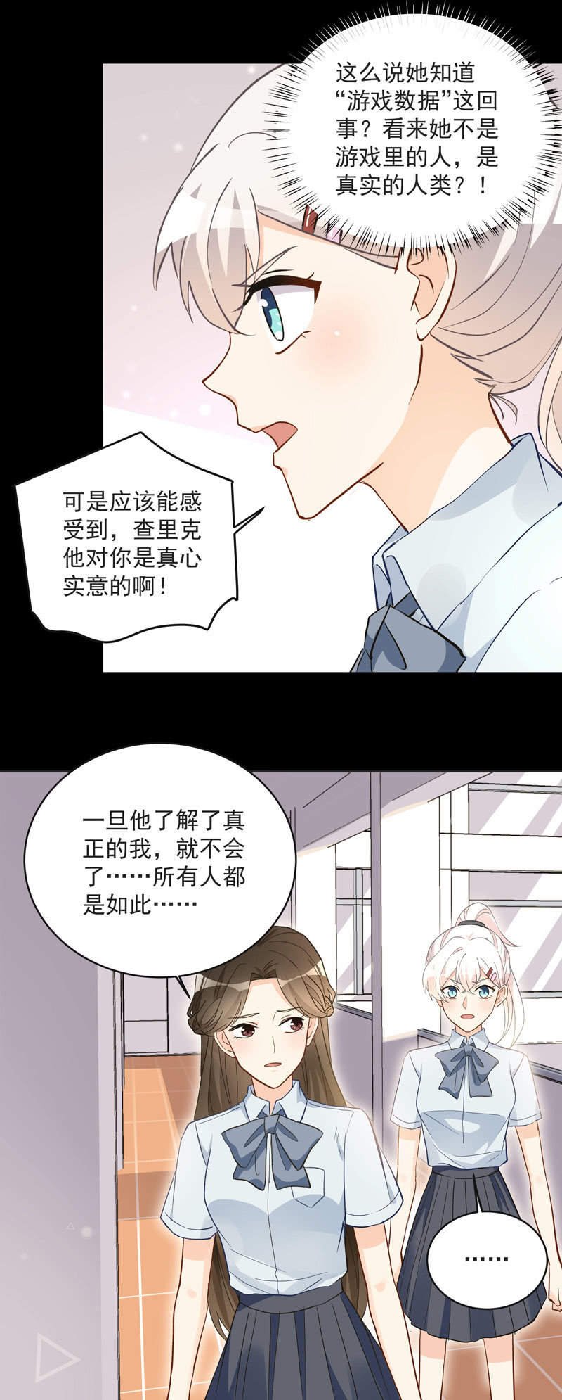 《魔女的家宴》第58话 第30页