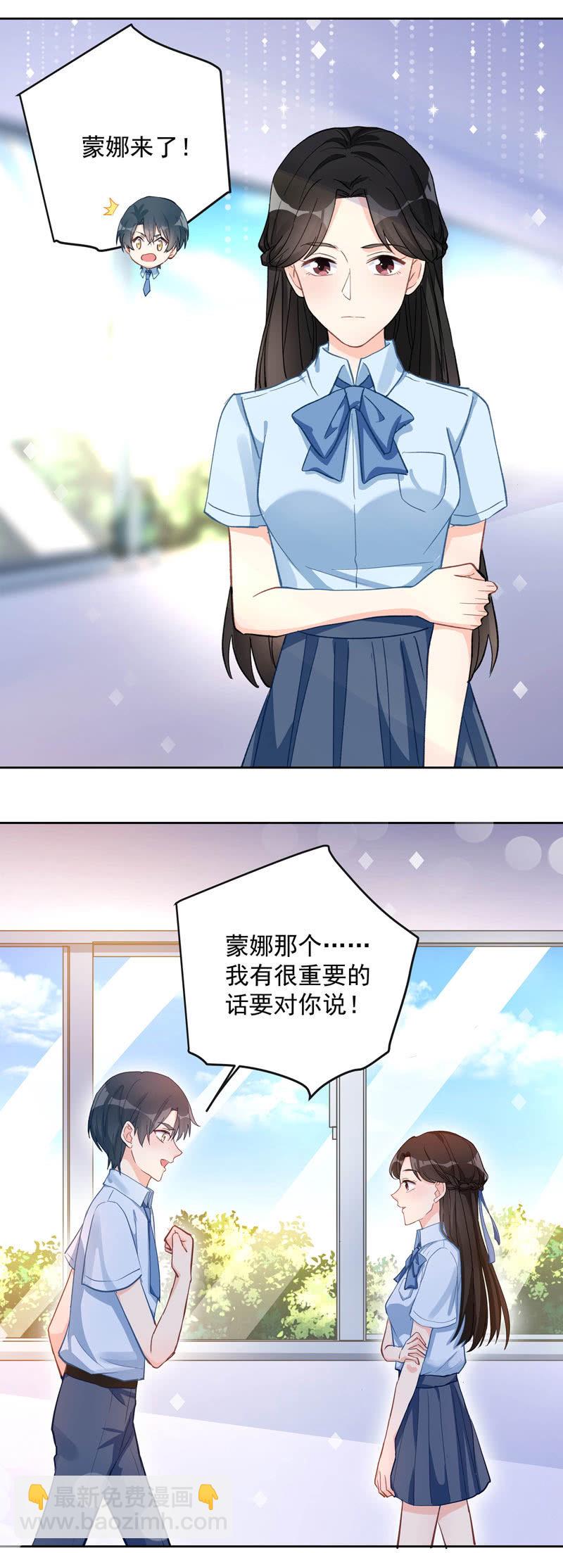 《魔女的家宴》第58话 第6页