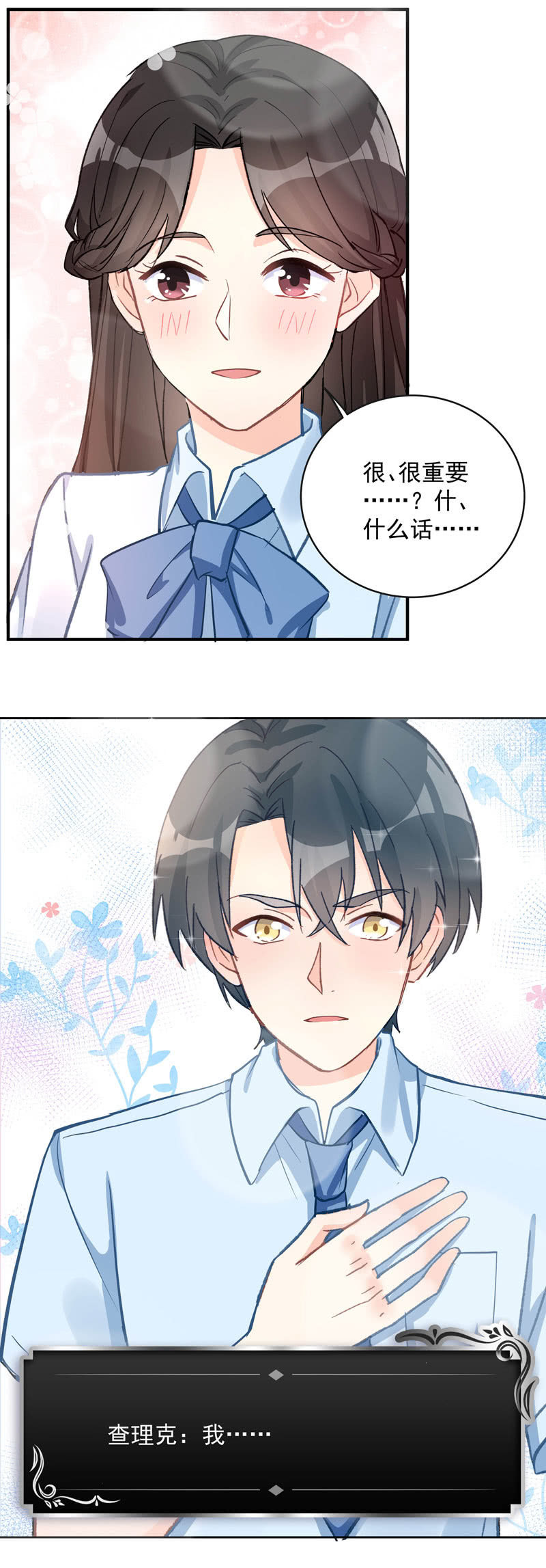 《魔女的家宴》第58话 第7页