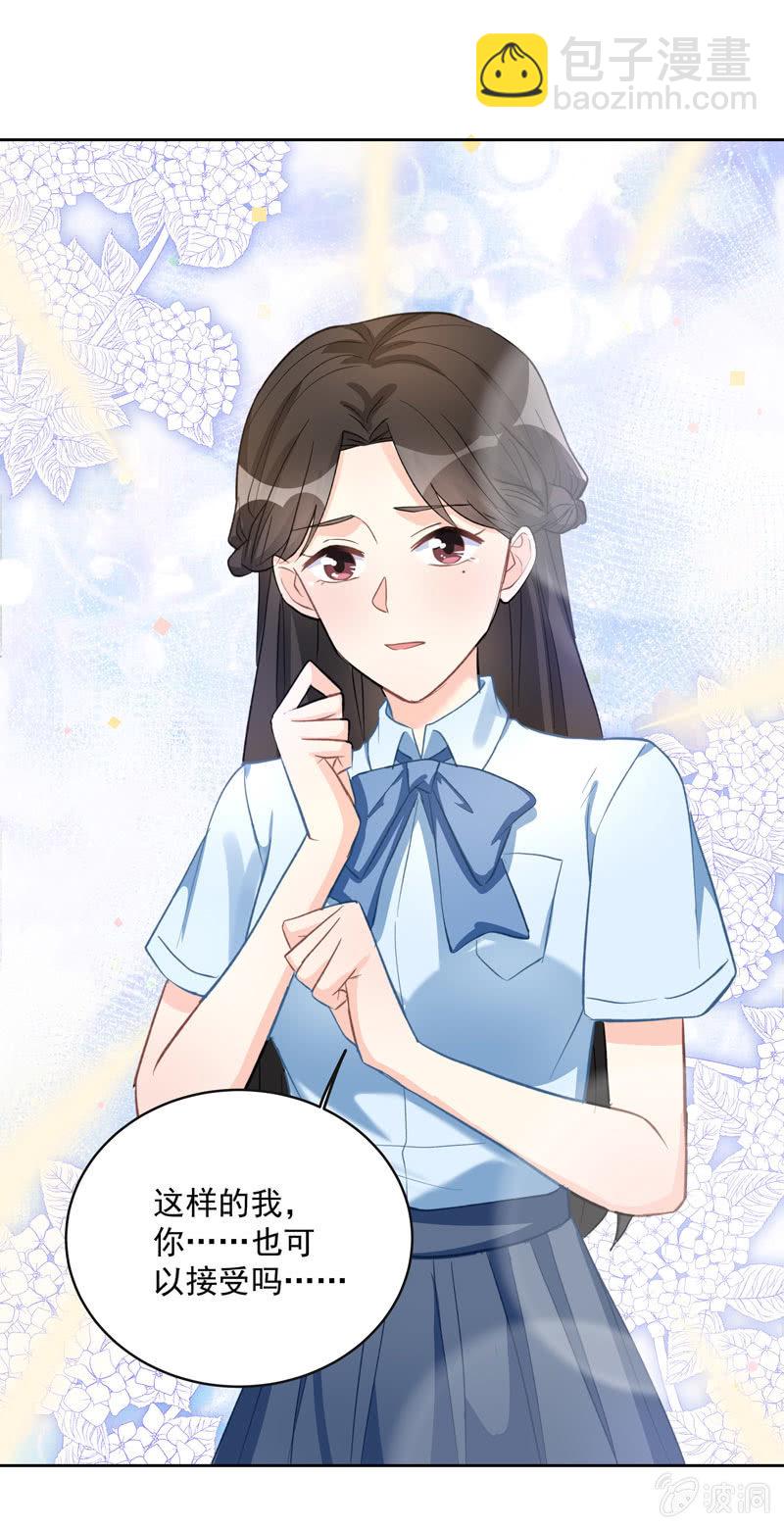 《魔女的家宴》第59话 第13页