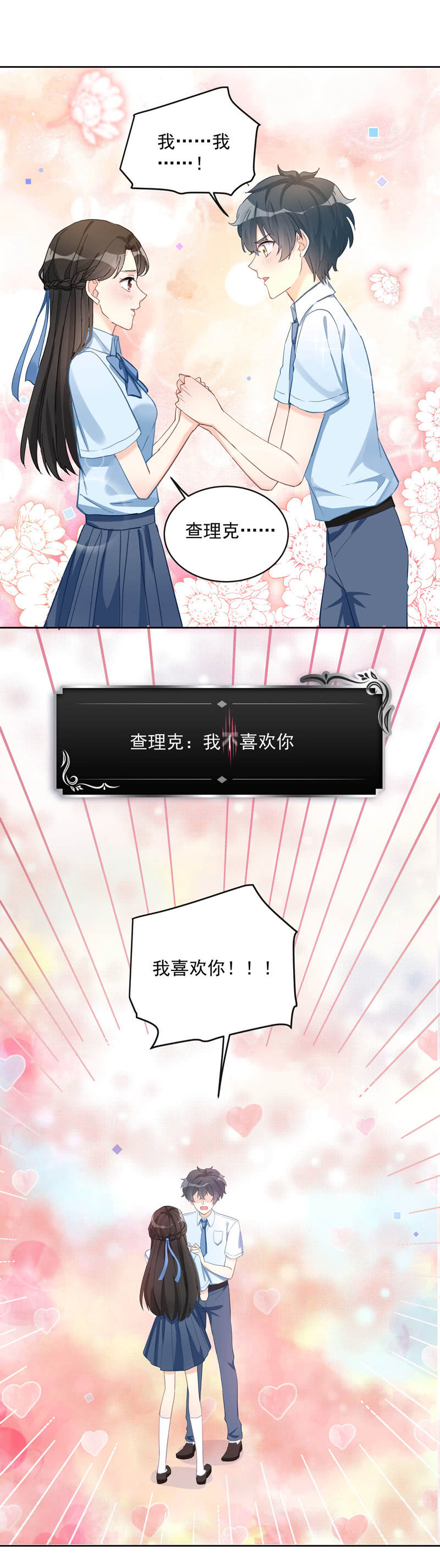 《魔女的家宴》第59话 第15页