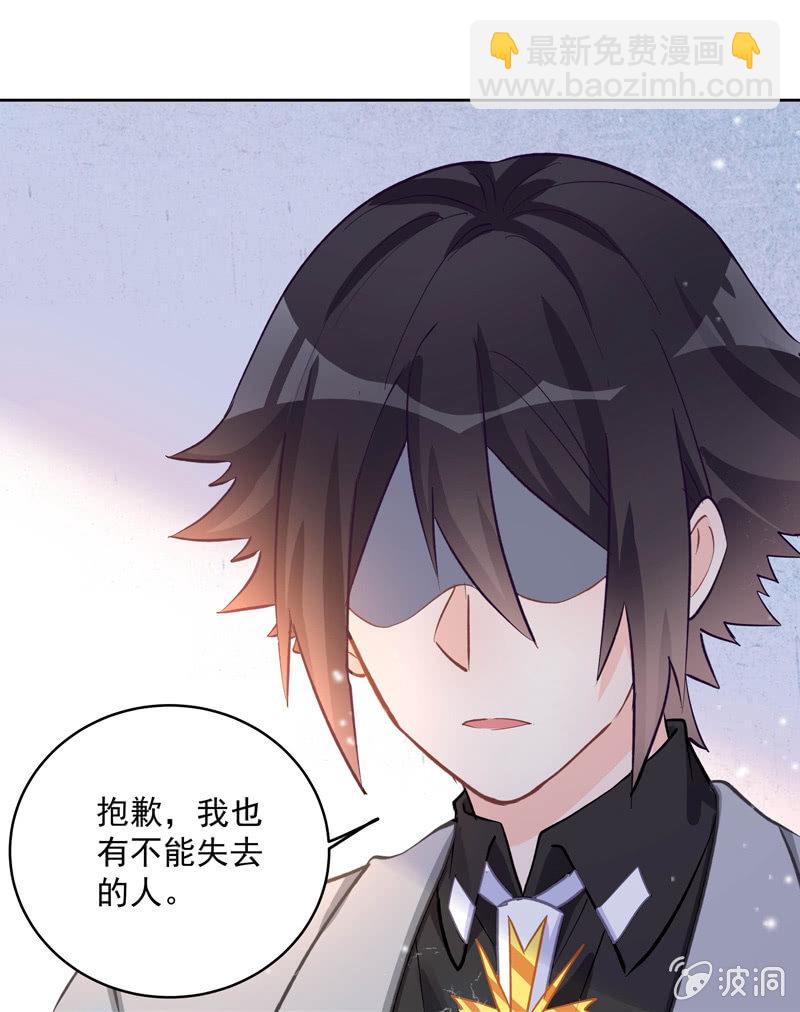 《魔女的家宴》第59话 第25页