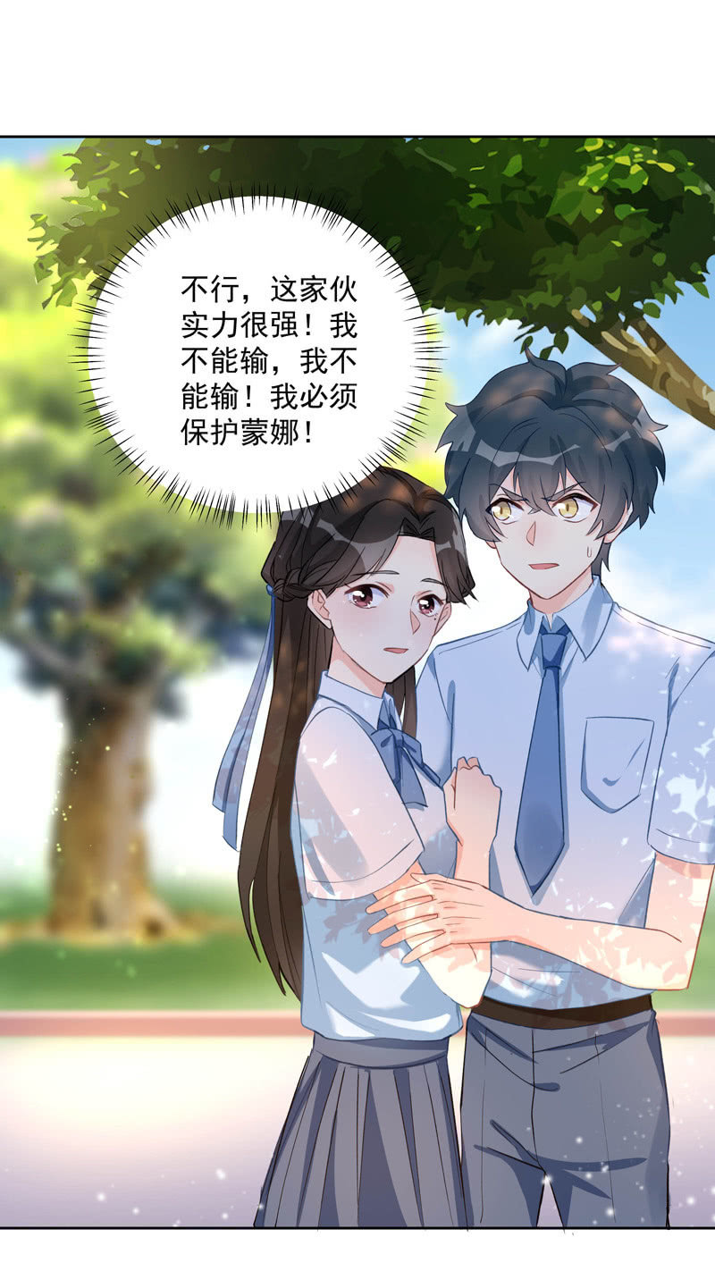 《魔女的家宴》第59话 第27页