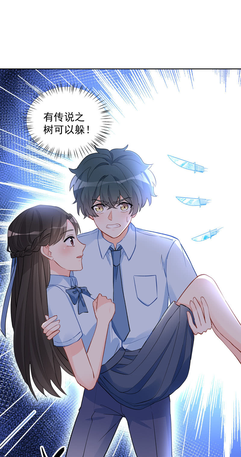 《魔女的家宴》第59话 第28页