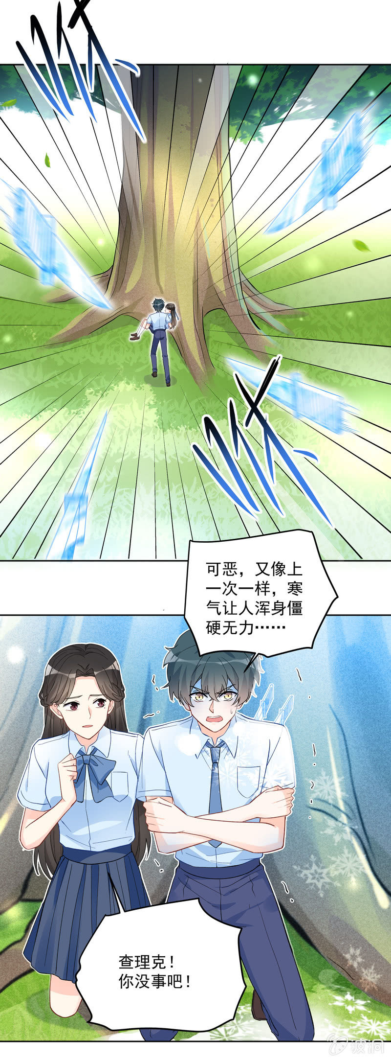 《魔女的家宴》第59话 第29页