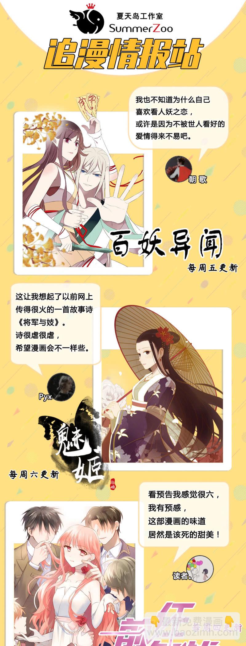 《魔女的家宴》第59话 第30页