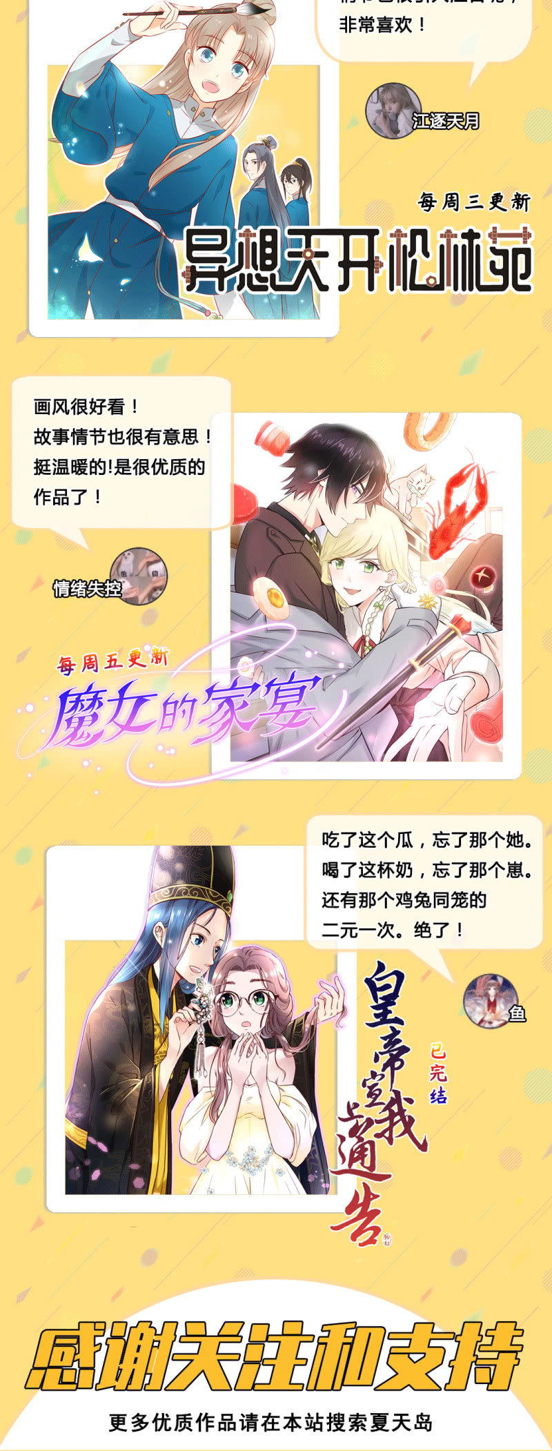 《魔女的家宴》第59话 第32页