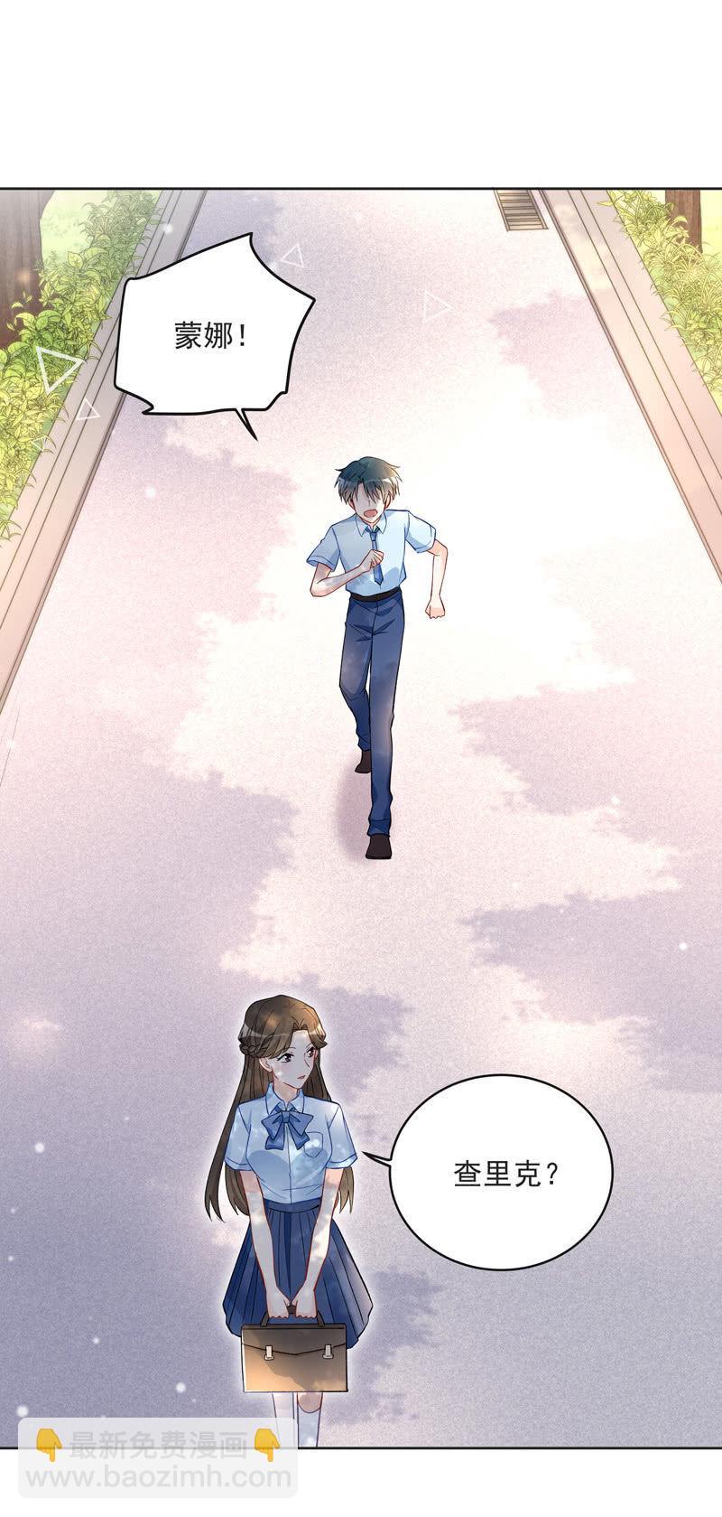 《魔女的家宴》第59话 第3页