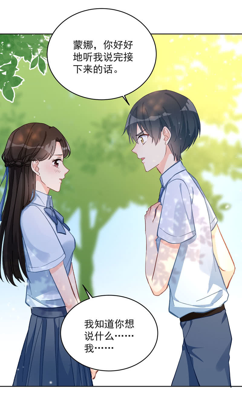 《魔女的家宴》第59话 第4页