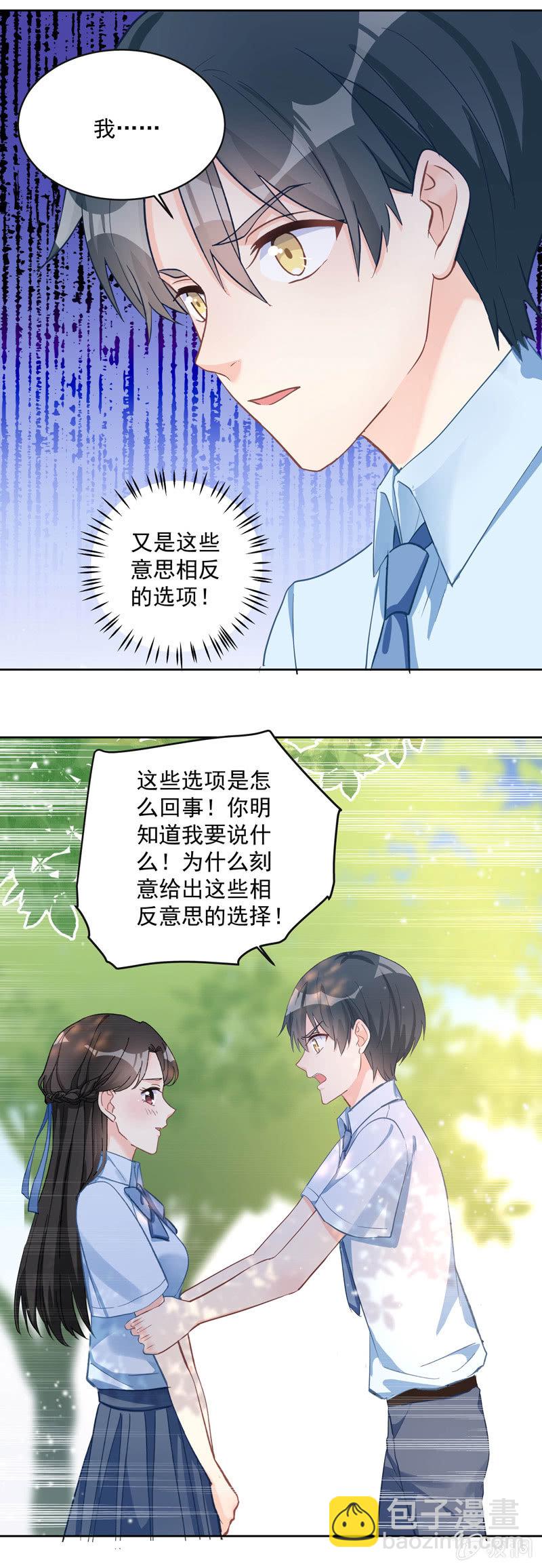 《魔女的家宴》第59话 第5页