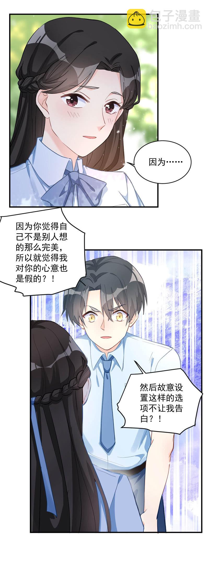《魔女的家宴》第59话 第6页