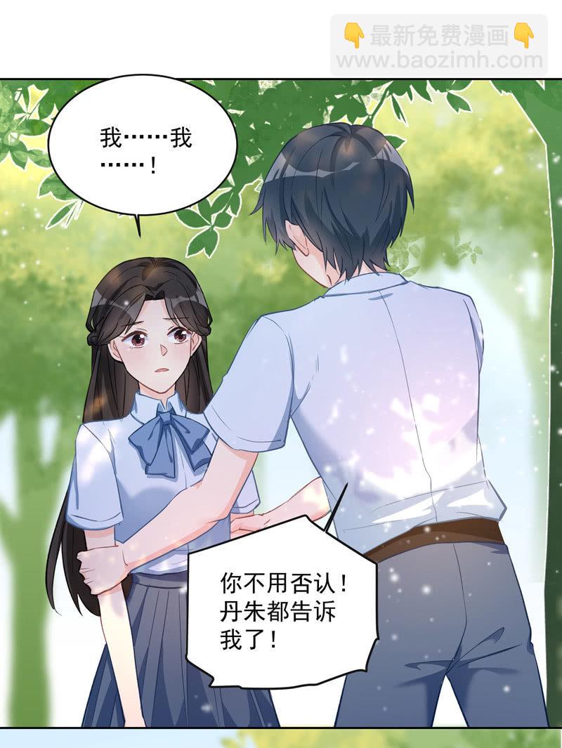 《魔女的家宴》第59话 第7页