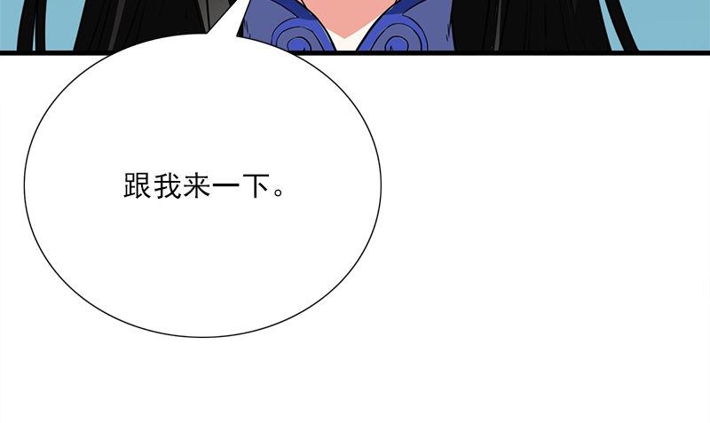 《武林高手在都市》第3话 搬东西 第16页