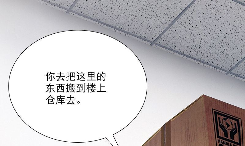 《武林高手在都市》第3话 搬东西 第25页
