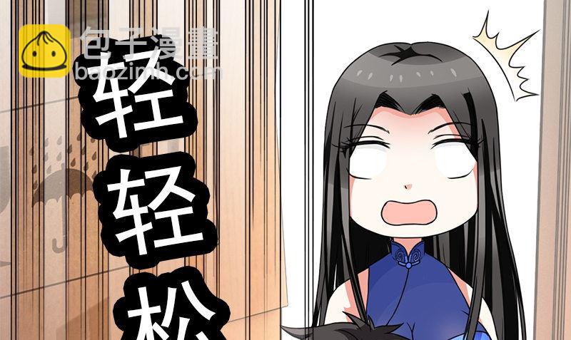 《武林高手在都市》第3话 搬东西 第40页