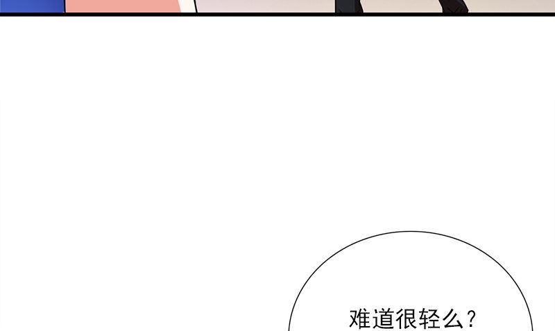 《武林高手在都市》第3话 搬东西 第46页