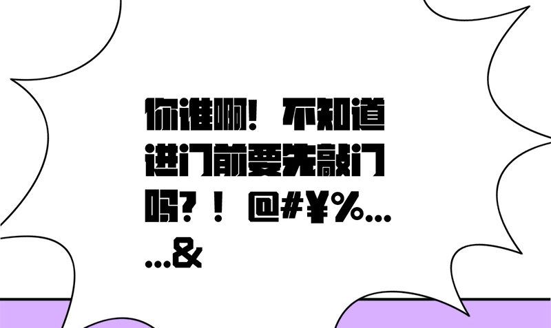《武林高手在都市》第2话 老板娘 第13页