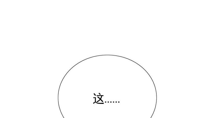 《武林高手在都市》第2话 老板娘 第20页