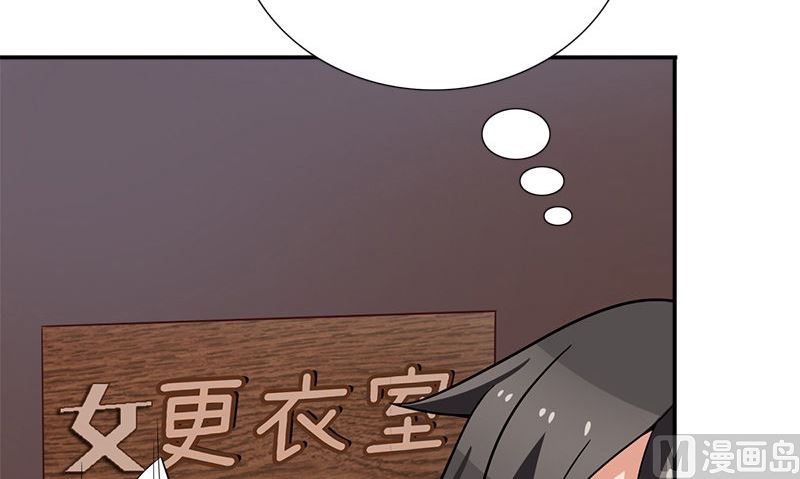 《武林高手在都市》第2话 老板娘 第21页