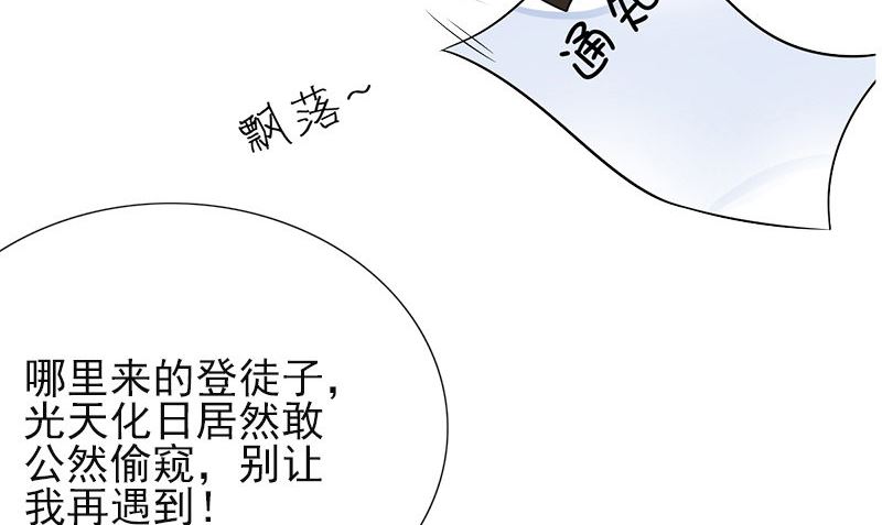 《武林高手在都市》第2话 老板娘 第23页