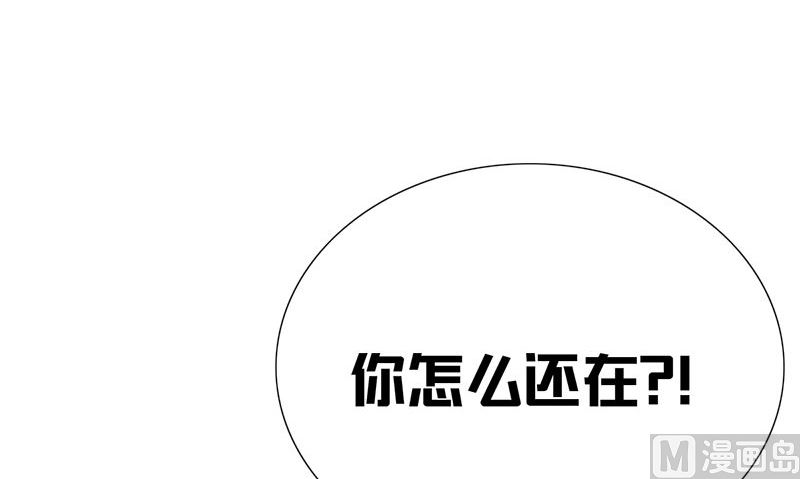 《武林高手在都市》第2话 老板娘 第36页