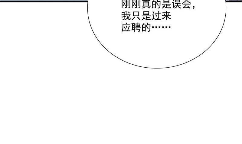 《武林高手在都市》第2话 老板娘 第41页