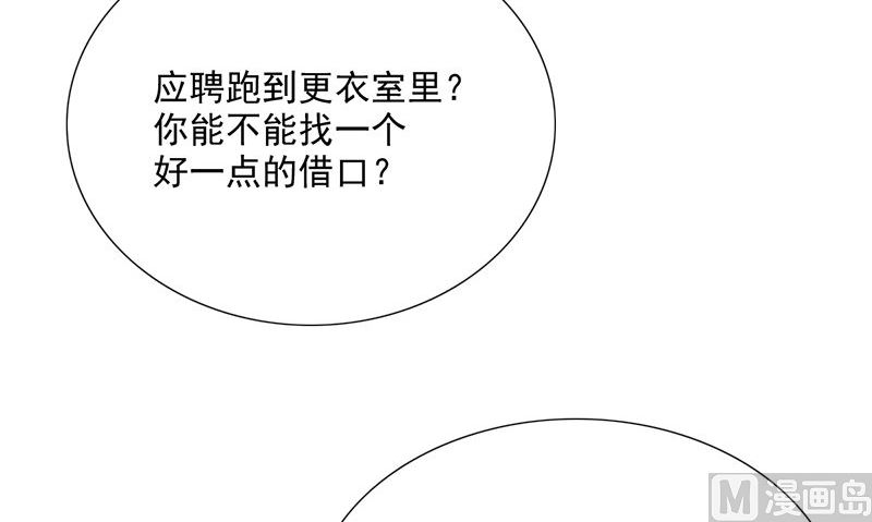 《武林高手在都市》第2话 老板娘 第45页