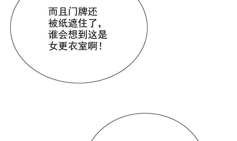 《武林高手在都市》第2话 老板娘 第49页