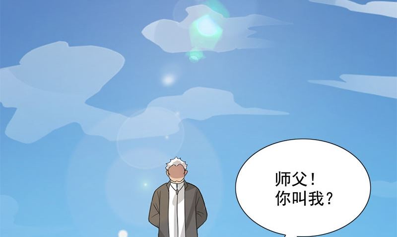 《武林高手在都市》第1话 打工 第14页