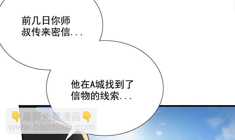 《武林高手在都市》第1话 打工 第20页