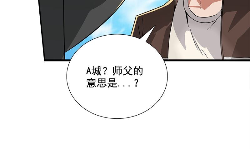 《武林高手在都市》第1话 打工 第22页