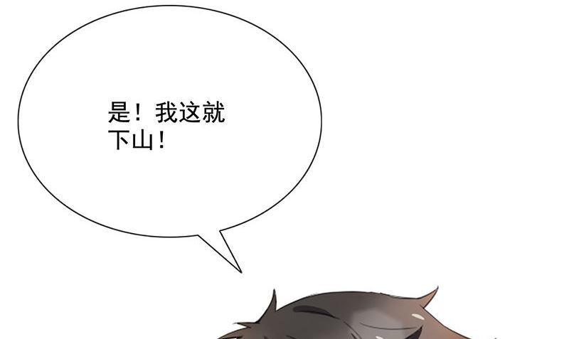 《武林高手在都市》第1话 打工 第26页