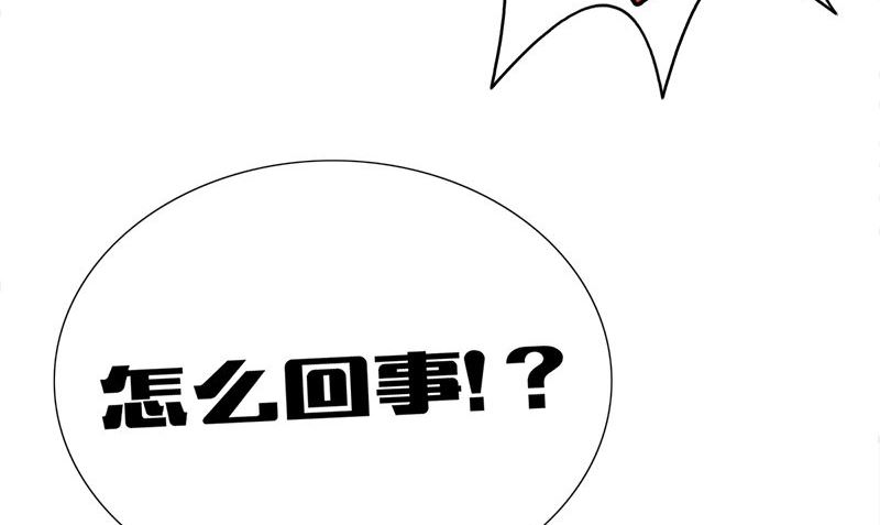 《武林高手在都市》第1话 打工 第41页