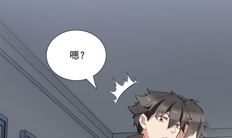 《武林高手在都市》第1话 打工 第49页