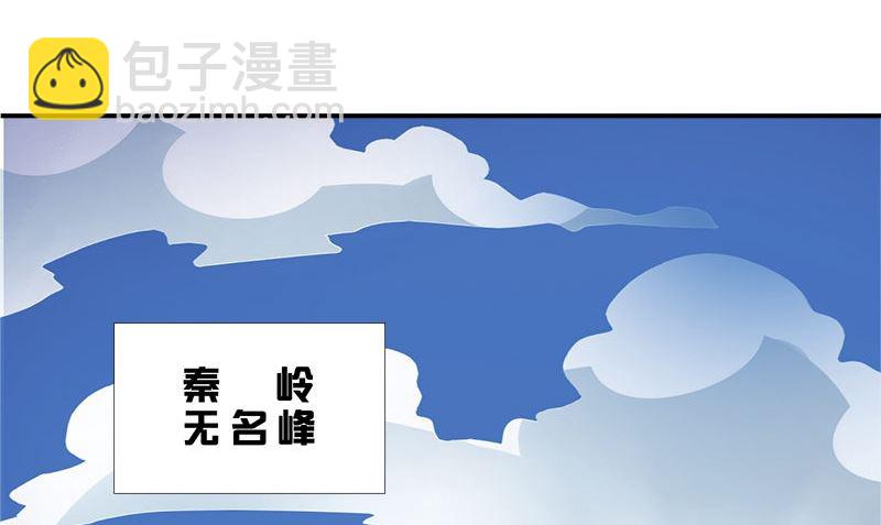 《武林高手在都市》第1话 打工 第5页
