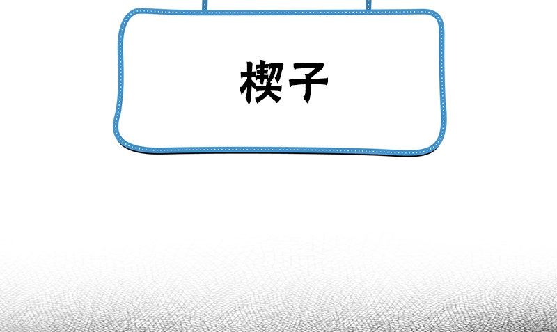 《武林高手在都市》楔子 第4页