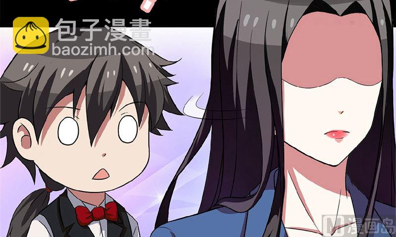《武林高手在都市》第4话 挡箭牌 第33页
