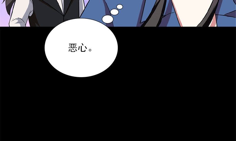 《武林高手在都市》第4话 挡箭牌 第34页