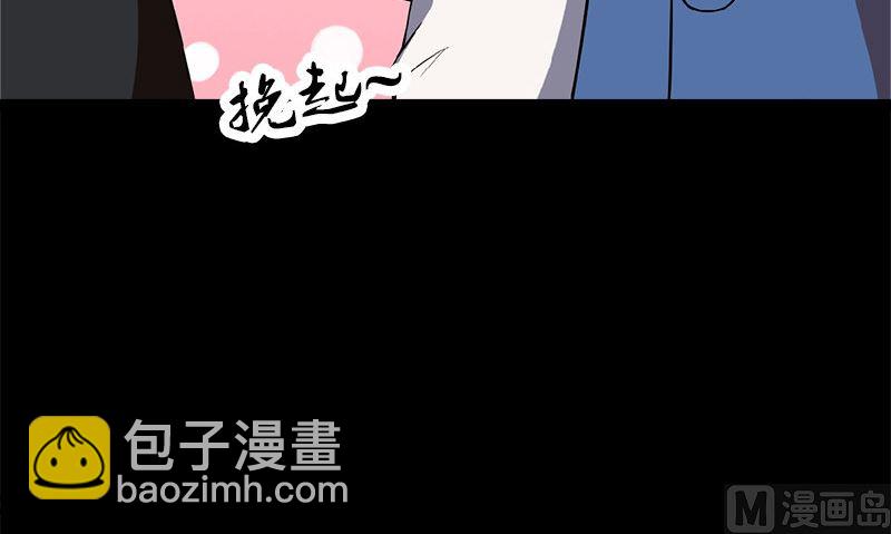 《武林高手在都市》第4话 挡箭牌 第42页