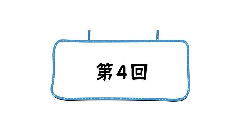 《武林高手在都市》第4话 挡箭牌 第4页