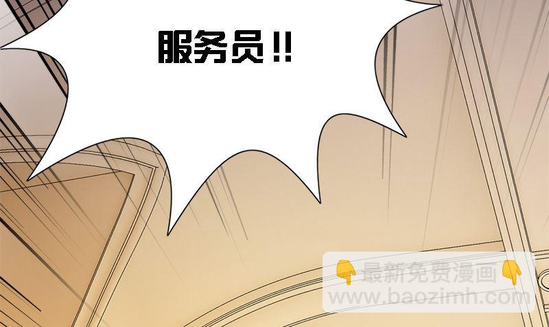 《武林高手在都市》第7话 闹事 第13页