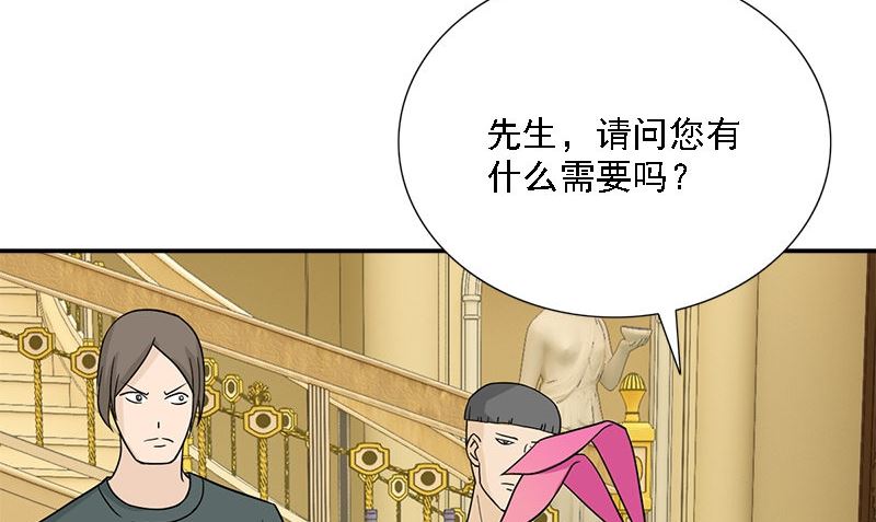 《武林高手在都市》第7话 闹事 第17页