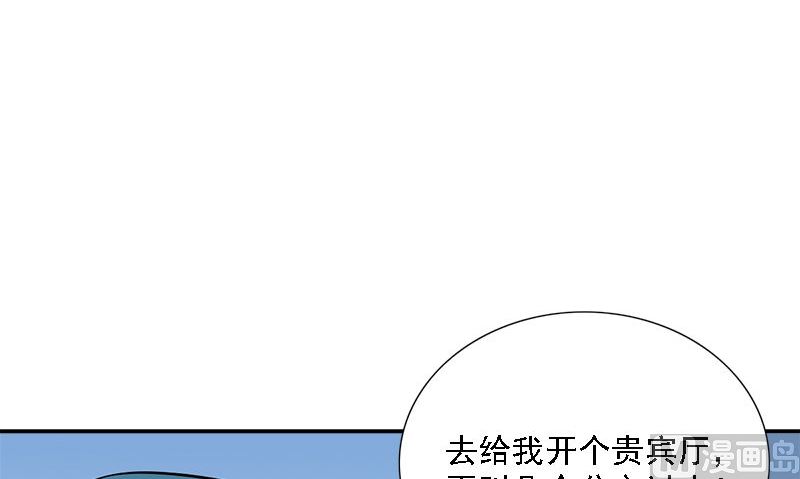 《武林高手在都市》第7话 闹事 第21页