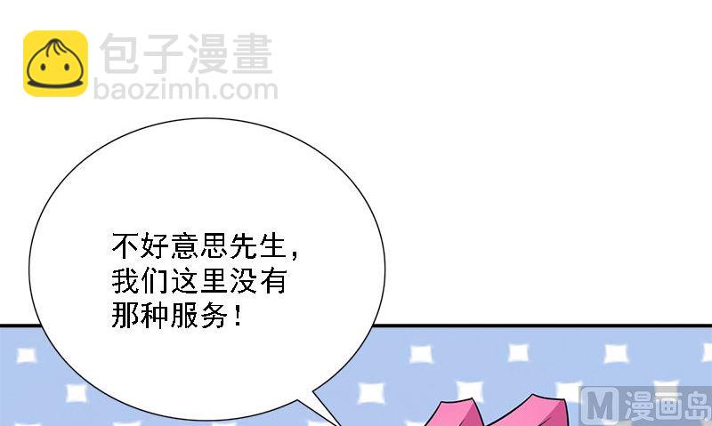 《武林高手在都市》第7话 闹事 第24页